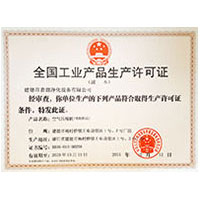 日美韩操喷尿全国工业产品生产许可证